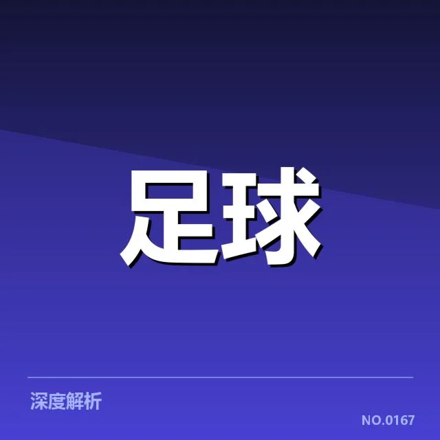 欧洲杯热身赛观察：背后隐藏的战术调整与球队未来走向