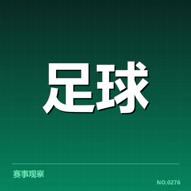 法甲球场建设:俱乐部未来投资存在哪些挑战