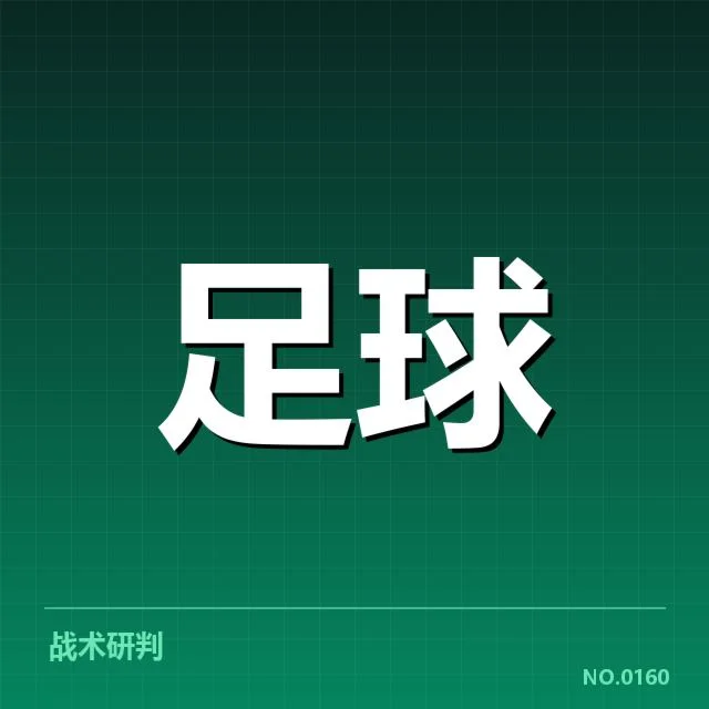 裁判名单及比赛赛程信息确认