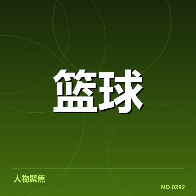 密尔沃基雄鹿战术体系:球队实力与未来走向何去何从